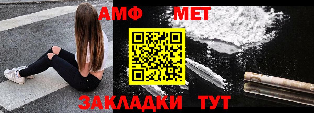 Amphetamine 97% Ялта