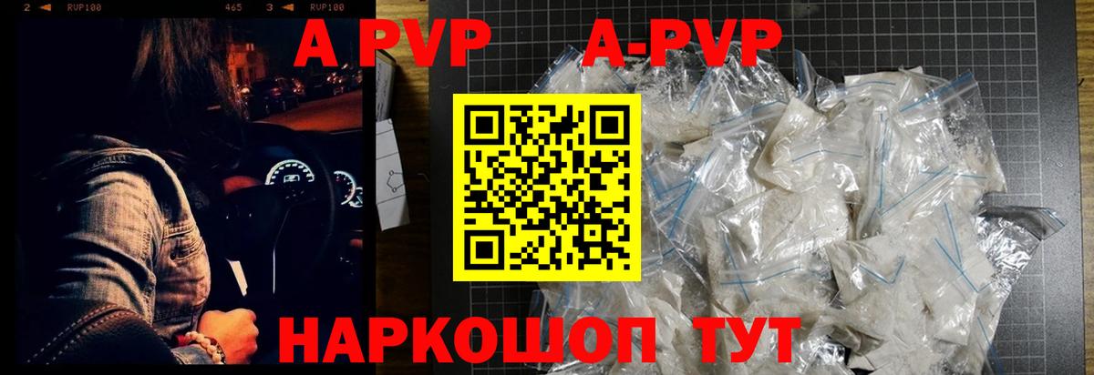 A PVP мука  А ПВП Crystall  А ПВП  Alpha PVP СК КРИС  Ялта  Вход с VPN 