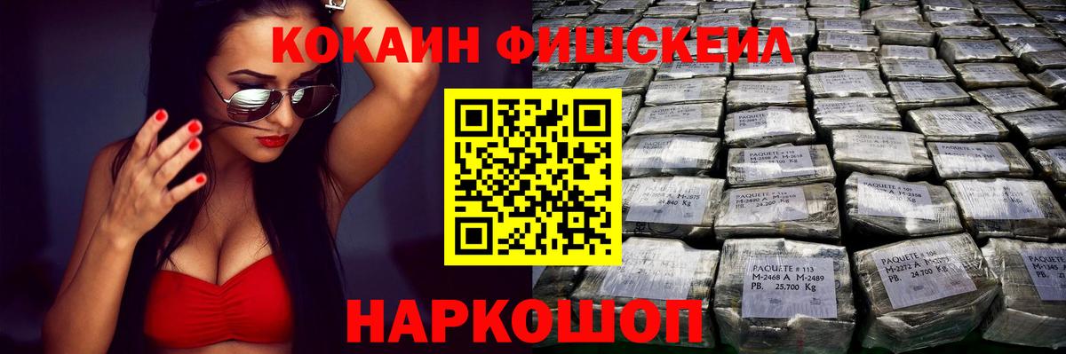 COCAIN Columbia Ялта