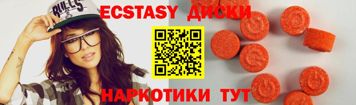 ЭКСТАЗИ диски  ЭКСТАЗИ Philipp Plein  Ялта  ЭКСТАЗИ  Вход с VPN 