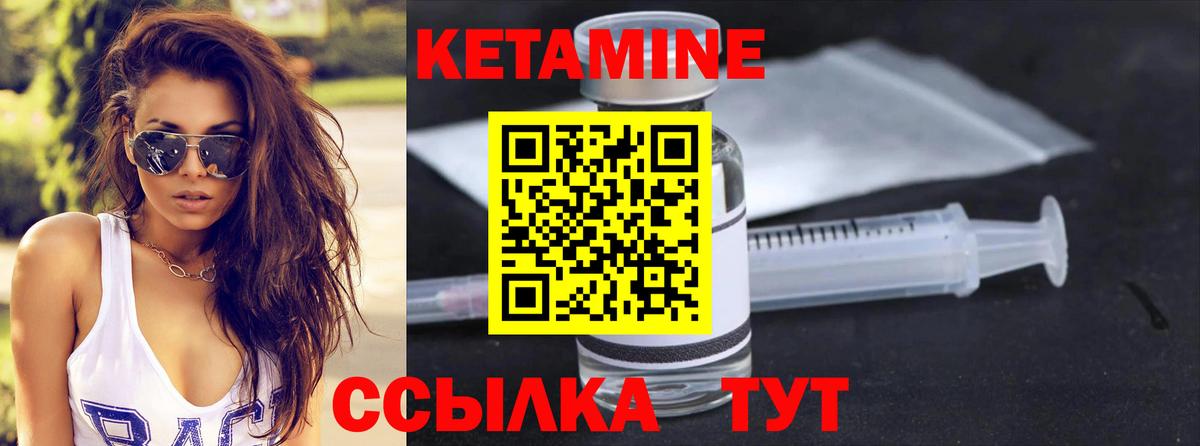 Ялта  КЕТАМИН ketamine  Вход с VPN 
