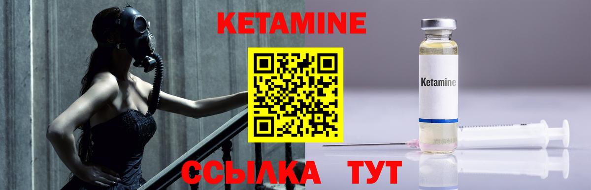 КЕТАМИН ketamine Ялта