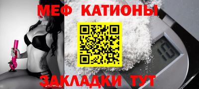 меф Северобайкальск