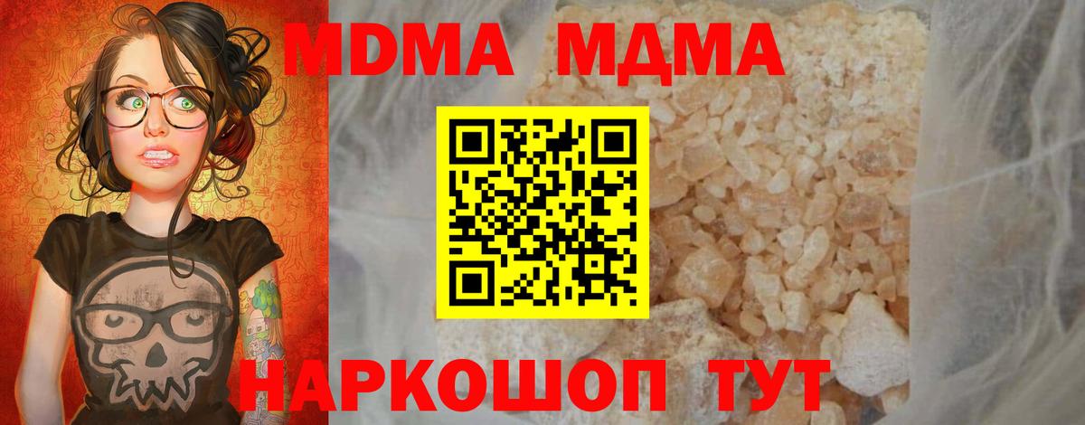 МДМА crystal  МДМА crystal  MDMA  Ялта  Вход с VPN 