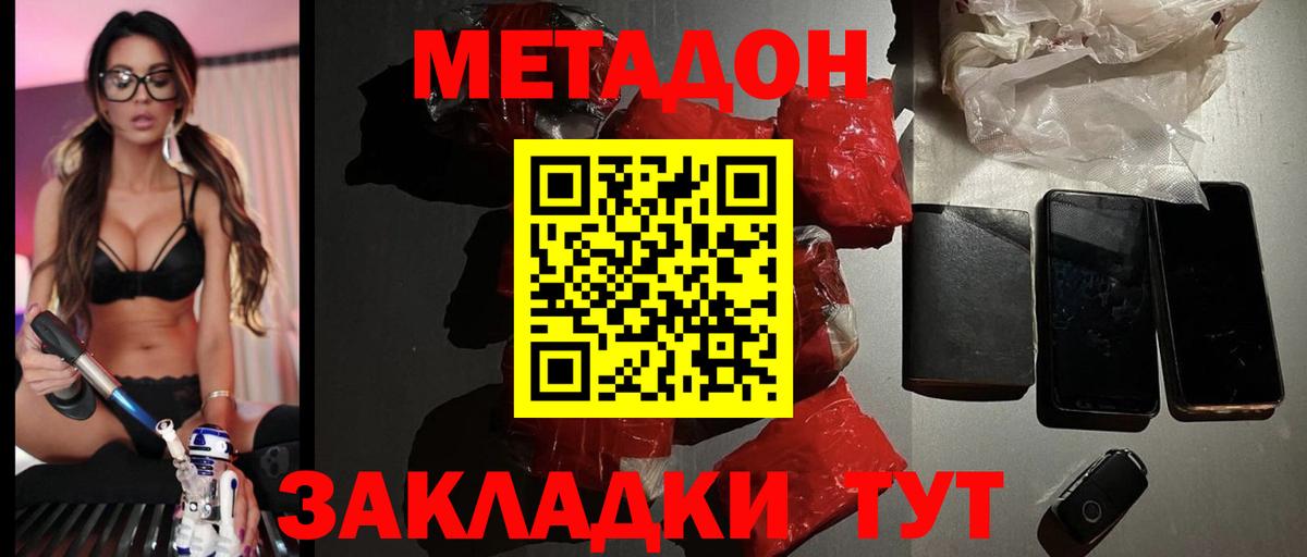 МЕТАДОН белоснежный Ялта