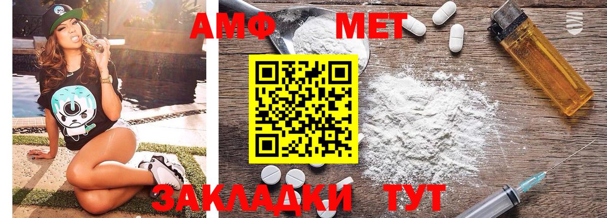 Первитин Декстрометамфетамин 99.9%  Вход с VPN  Ялта  Первитин Декстрометамфетамин 99.9% 