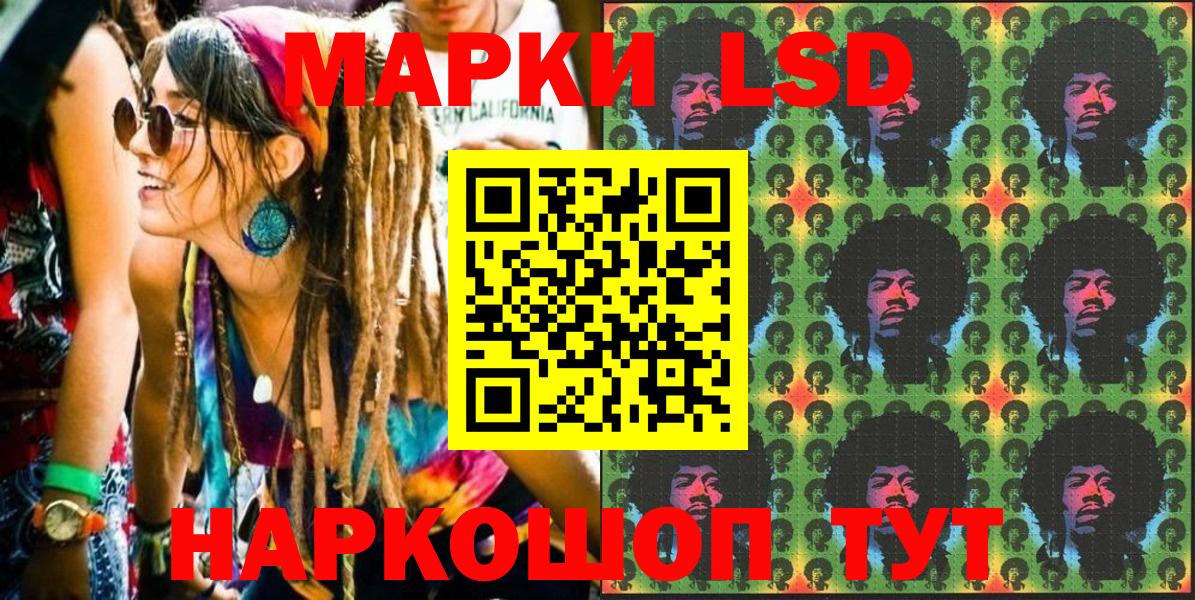 Марки N-bome 1,8мг Ялта