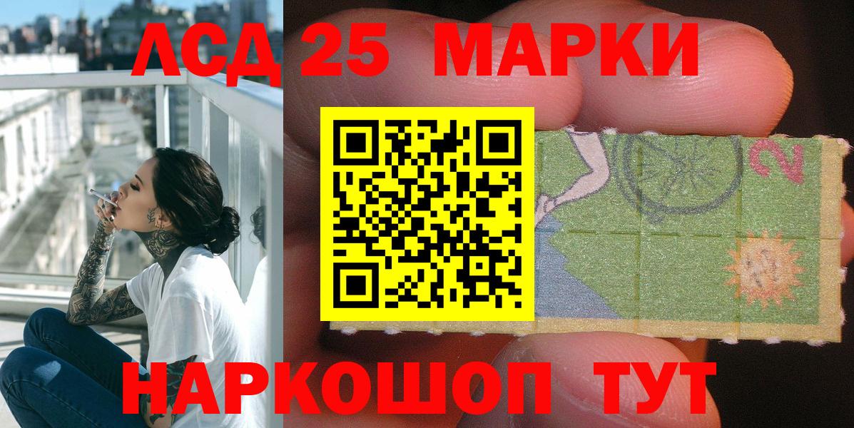 Наркотические марки 1,8мг  Вход с VPN  купить закладку  Ялта 