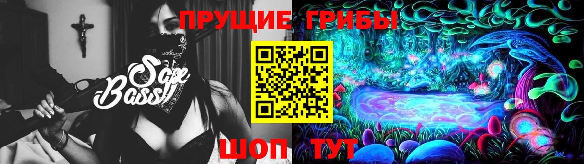 Ялта  Псилоцибиновые грибы Psilocybe  Вход с VPN 
