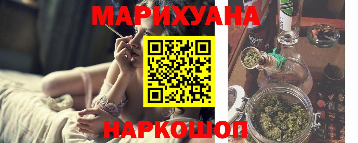Ялта  Бошки Шишки конопля  Вход с VPN  Конопля гибрид  Бошки марихуана тримм 